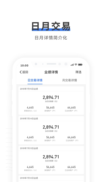中付管家
