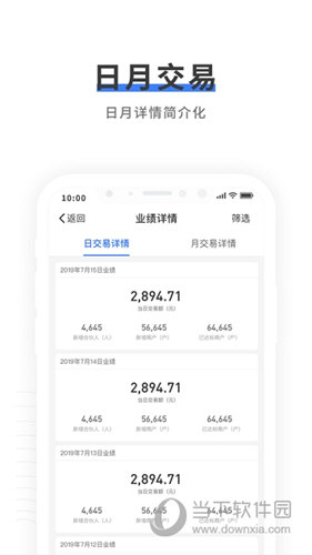 中付管家APP