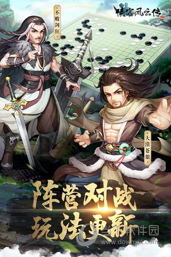 侠客风云传online单机破解版