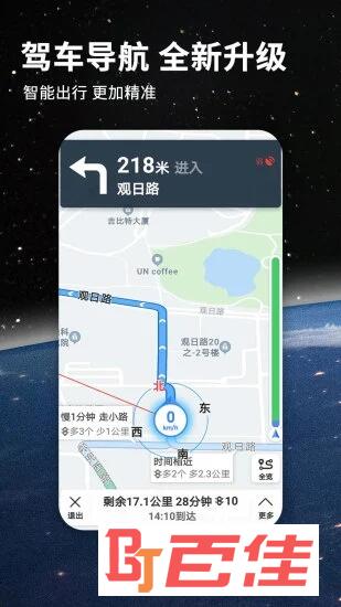 北斗导航地图车机版