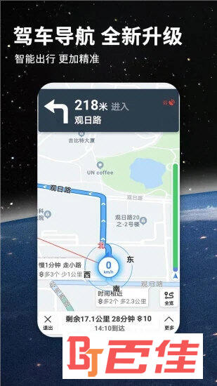 北斗导航地图车机版