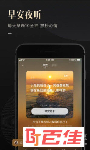 有书共读APP官方下载