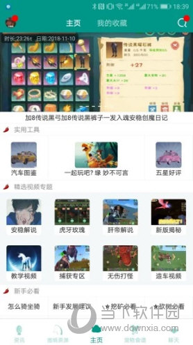 创造与魔法助手