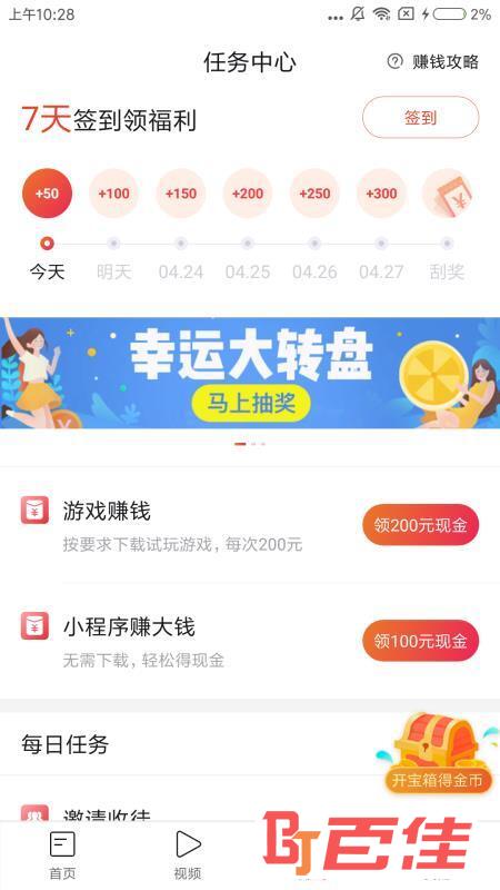 泡泡头条