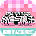 创造与魔法单机版 V1.0.0360 安卓版