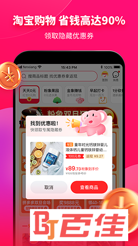 粉象生活