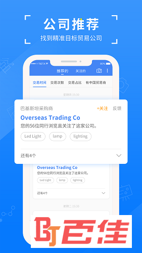 外贸邦