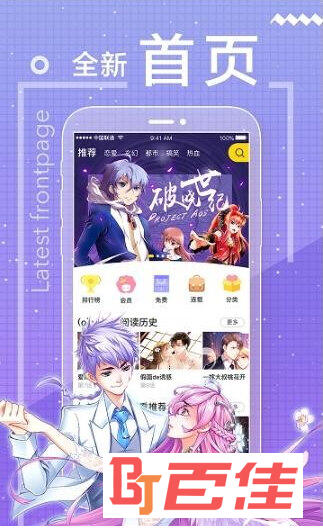 啵乐漫画app