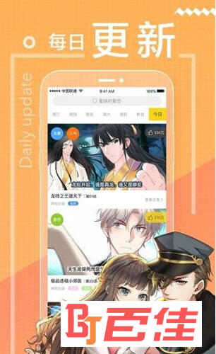 啵乐漫画app