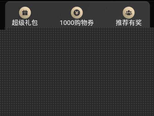 点击特权文字