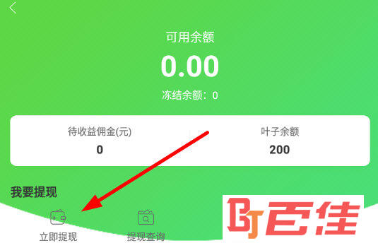 将佣金提取出来