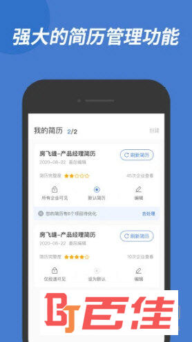 广西人才网APP