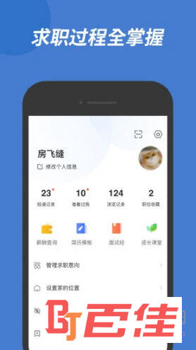 广西人才网APP