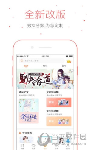 仓鼠阅读APP