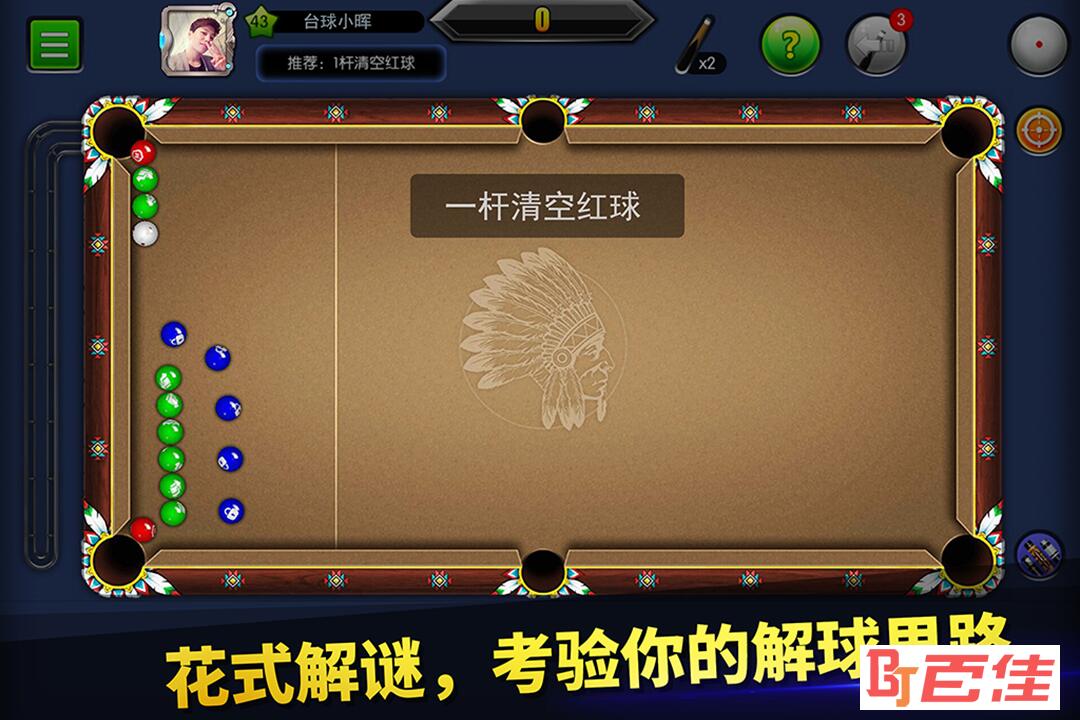 台球帝国钻石内购app V5.30001 安卓版