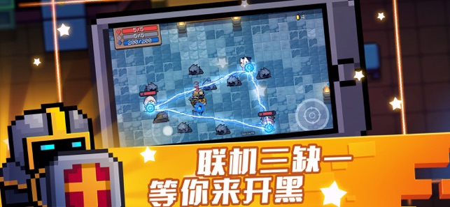 元气骑士