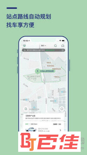 盼达用车APP