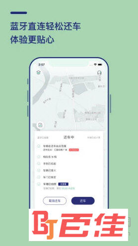 盼达用车APP下载
