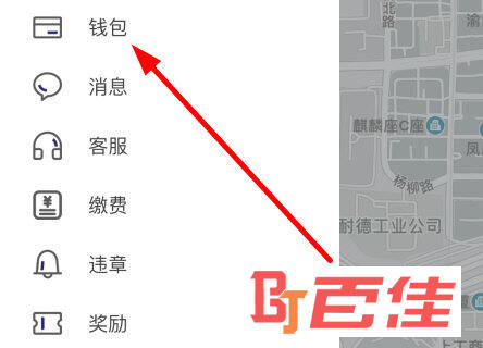 点击列表中的“钱包”