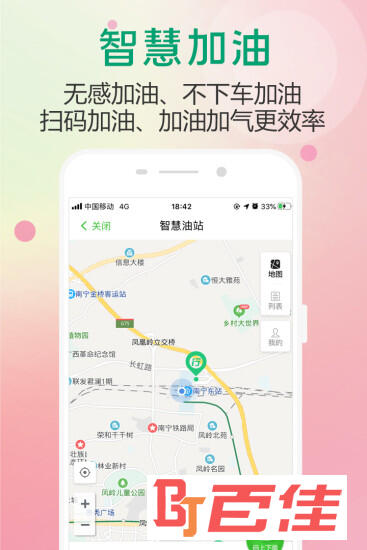 出行南宁