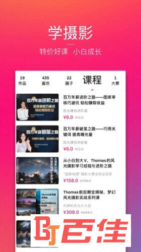 图虫创意图库APP