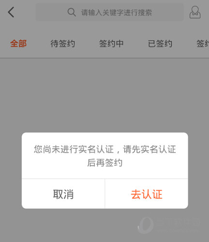 平安车管家APP