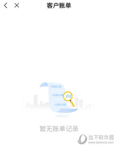 平安车管家APP