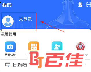 广西人社APP