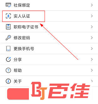 广西人社APP