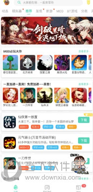 GG大玩家免登录破解版最新版