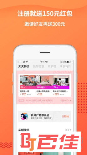 木鸟短租APP下载