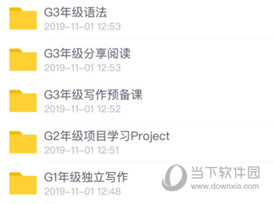 ClassIn怎么上课