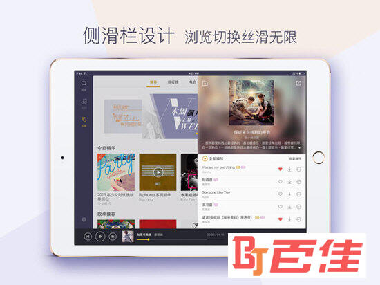 酷我音乐HD
