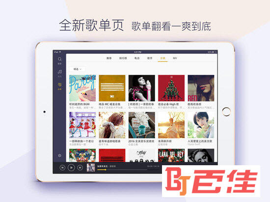 酷我音乐HD