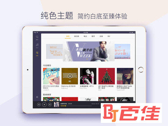 酷我音乐HD