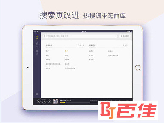 酷我音乐HD安卓版