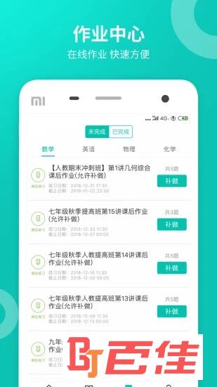 智学网