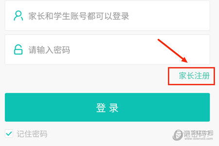 家长注册