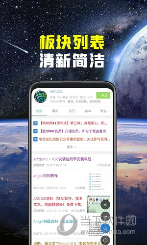 地信网APP