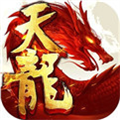 天龙八部内购免费版 V1.80.2.2 安卓版