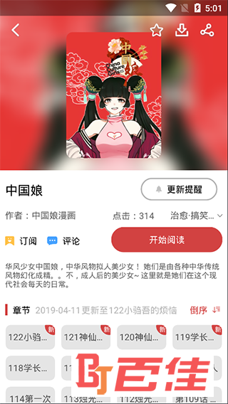 亲亲漫画