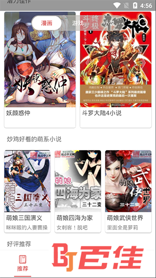 亲亲漫画