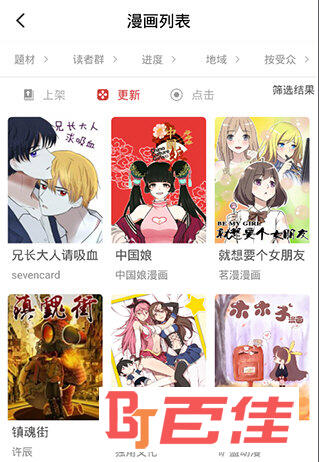 亲亲漫画内购破解版