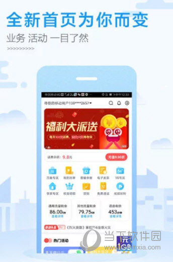 北京移动APP官方下载