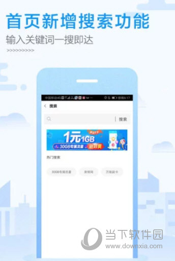 北京移动APP官方下载