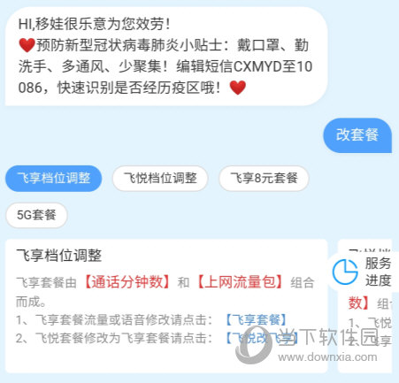 北京移动APP官方下载