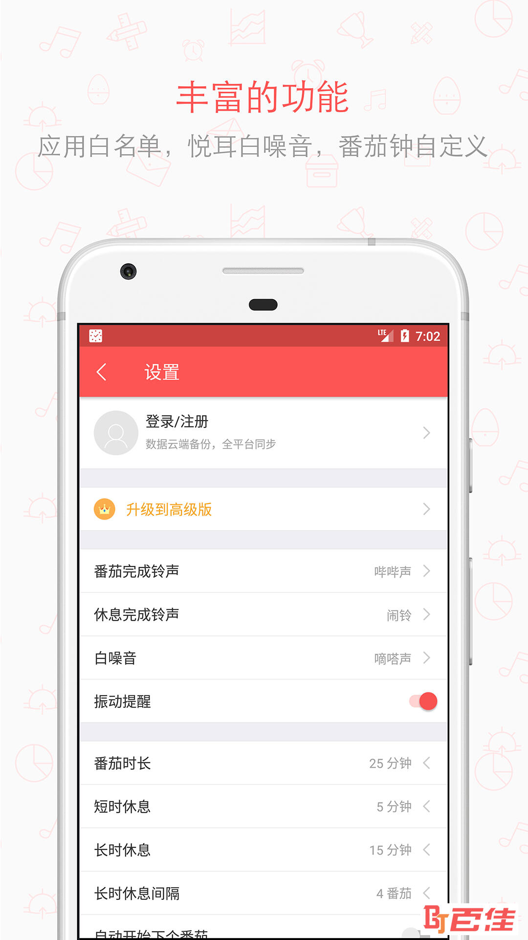 小番茄