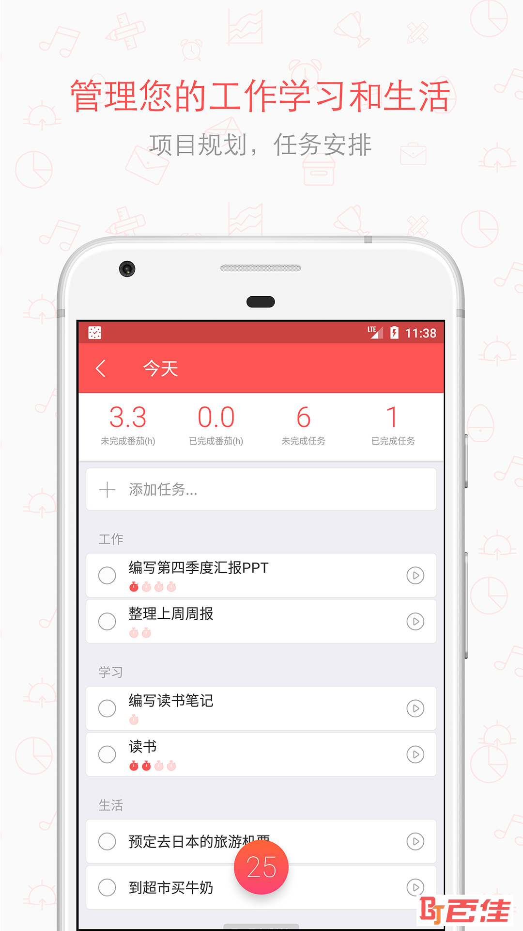 小番茄