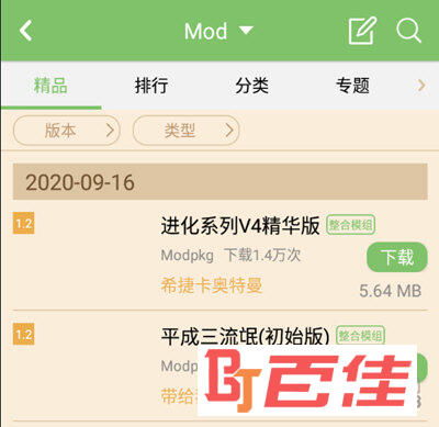 下载MOD