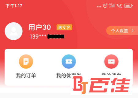 　　【怎么实名认证】  　　首先下载最新版本的多彩宝，然后登录自己的手机号；  　　点击到个人中心里面，点击未实名；  　　接下来我们输入里面的姓名和身份证号码，然后提交等待审核即可。  　　【怎么缴纳水费】  　　打开多彩宝APP，进入到主界面中；  　　点击里面的生活，然后选择生活缴费；  　　选择自来水，添加对应的户号，完成后就可以缴费了。  　　【怎么注销账号】  　　启动多彩宝软件，进入到【我的】；  　　点击里面的隐私权限设置，可以看到最下方有个账号注销；  　　然后点击确认注销，输入对应的验证码，确定后就可以了。